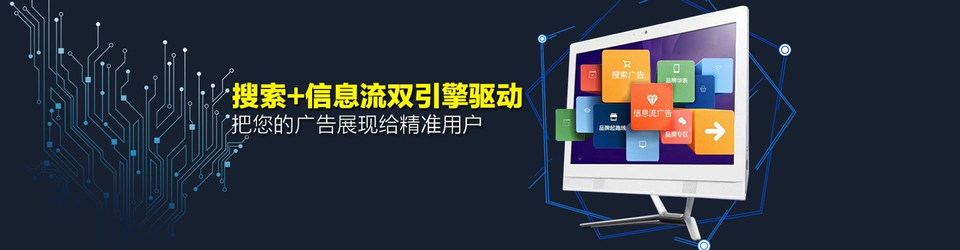 鹤城网络推广开户